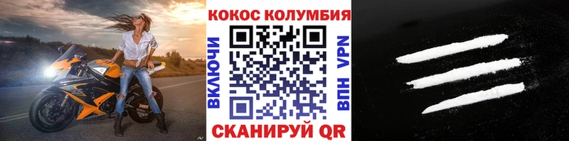 Кокаин 97%  Купить закладки  Нахабино 