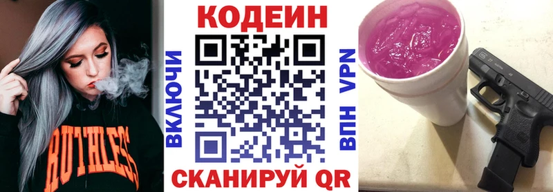 Купить где  Нахабино  Кодеиновый сироп Lean напиток Lean (лин) 