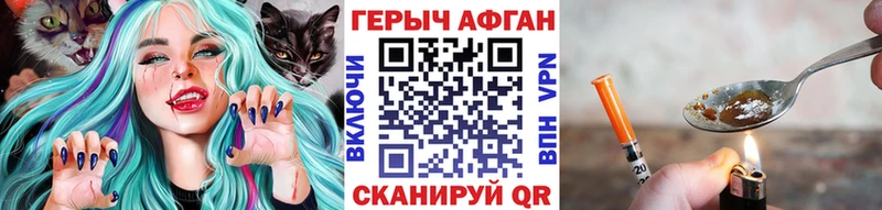 Купить закладки  Нахабино  Героин VHQ 