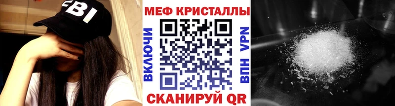 Купить закладки  Нахабино  МЕФ мяу мяу 