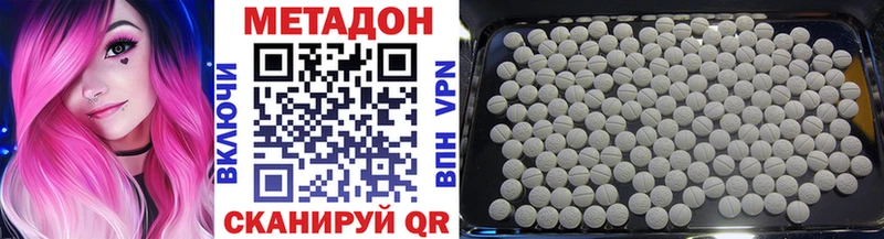 МЕТАДОН VHQ  Купить где  Нахабино 